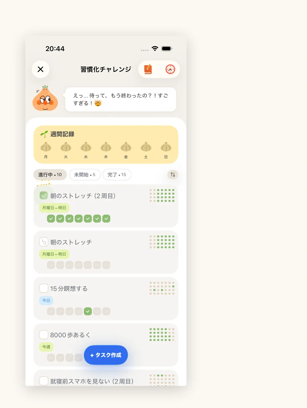 CanGoal の画面。タスクを完了すると、相棒が「えっ… 待って、もう終わったの？！すごすぎる！」と大喜びしてくれる