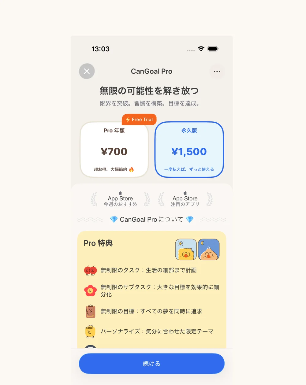 CanGoal Pro の購入画面。年額プランと永久版（買い切り）の価格カードが並ぶ